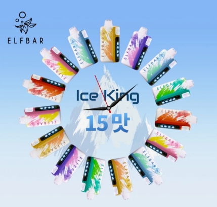 王嘉尔同款硬核大容量一次性——Ice king（冰神）