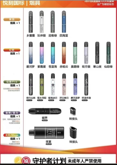 悦刻国标杆——质量保证，多款可选