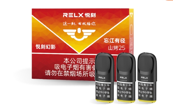 悦刻新国标，合法合规的新标准